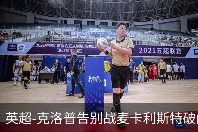 英超-克洛普告别战麦卡利斯特破门 利物浦2-0狼队
