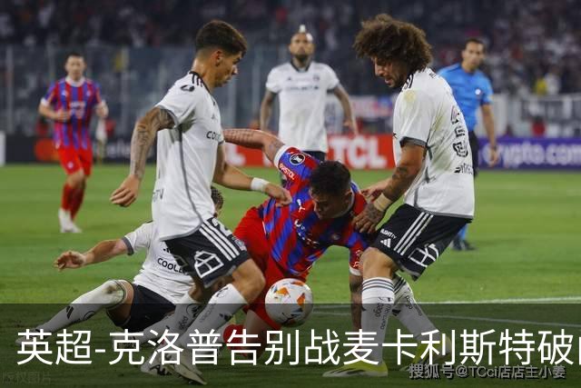英超-克洛普告别战麦卡利斯特破门 利物浦2-0狼队